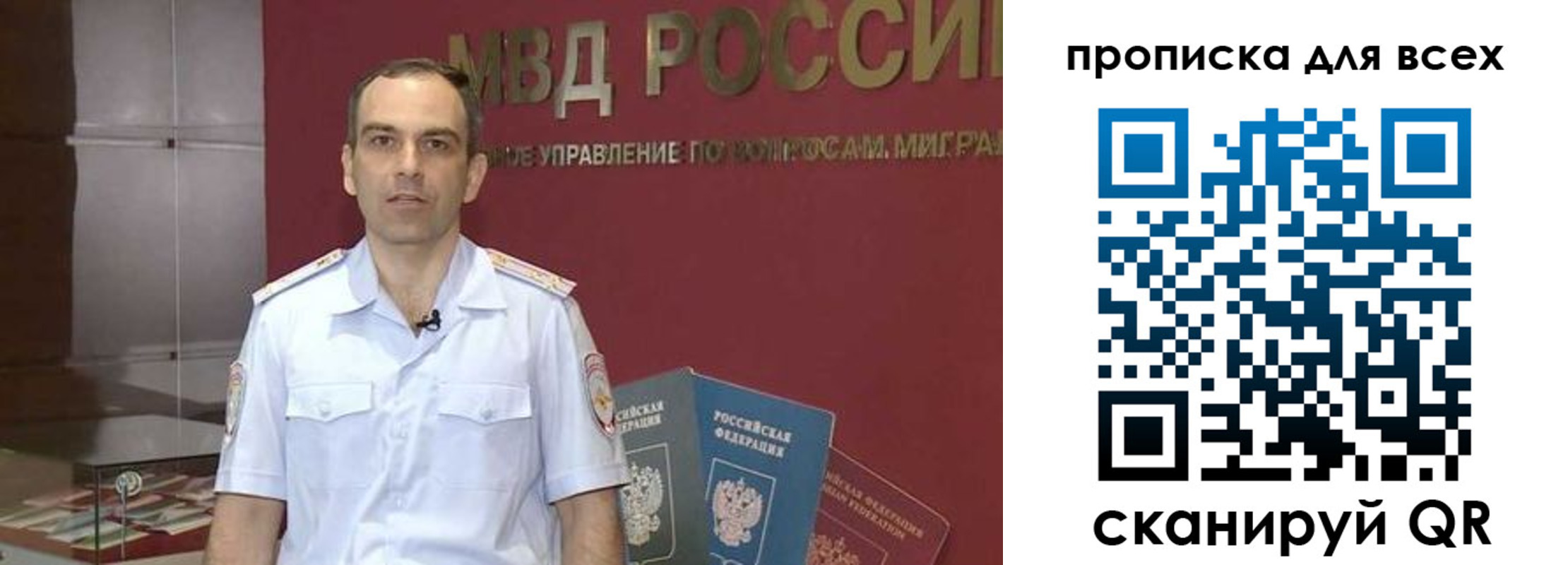 временная регистрация купить в Тамбовской области