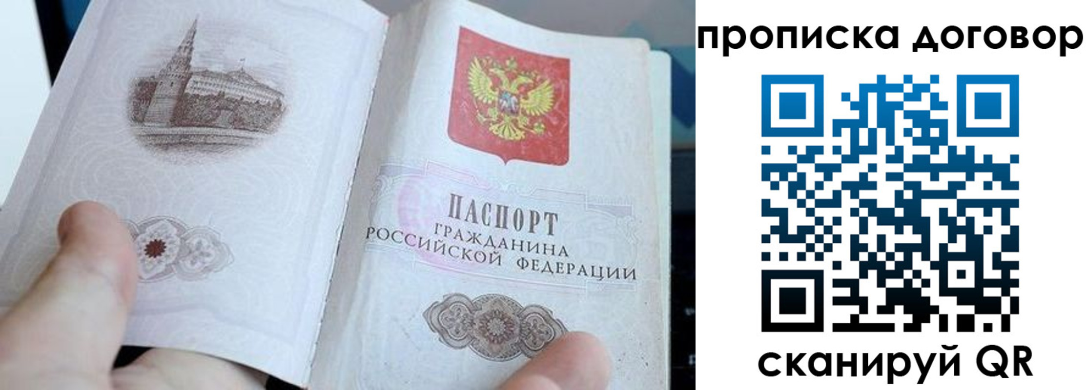 прописка законно в Тамбовской области
