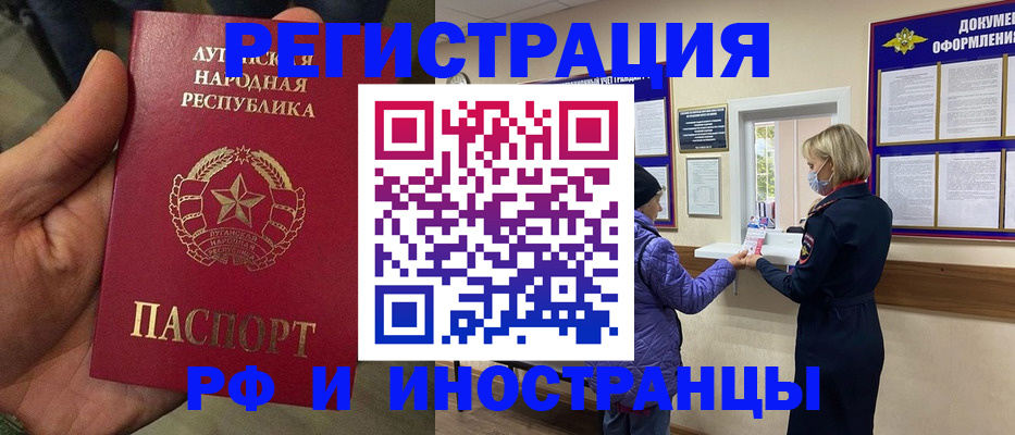 временная регистрация законно в Тамбовской области