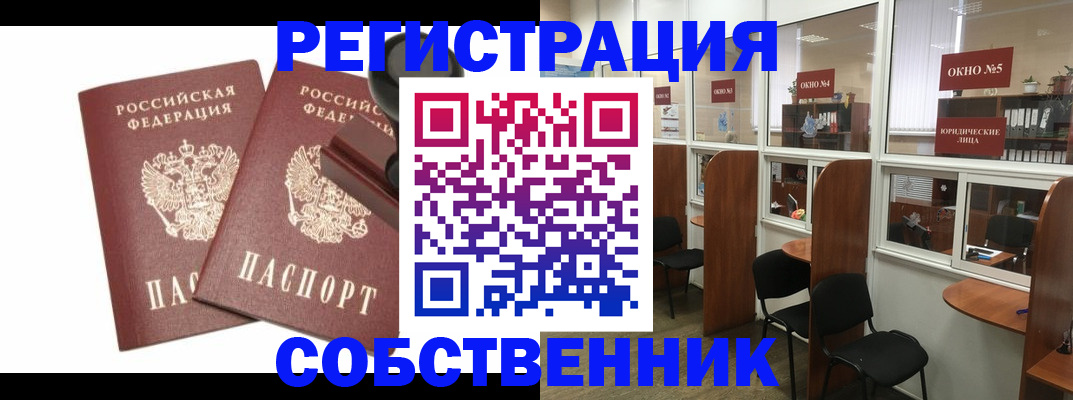 где прописаться в Тамбовской области